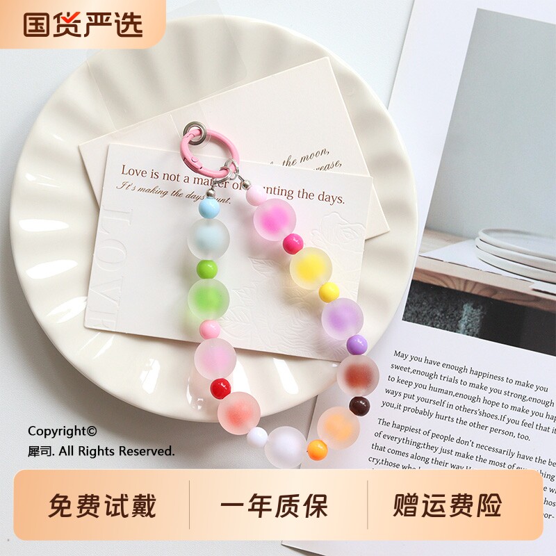 多巴胺精致挂饰彩虹果冻晕染串珠磨砂挂绳夏天彩色ins手机链超好看防丢失手腕挂链女高级感爆款可爱链条挂链图片