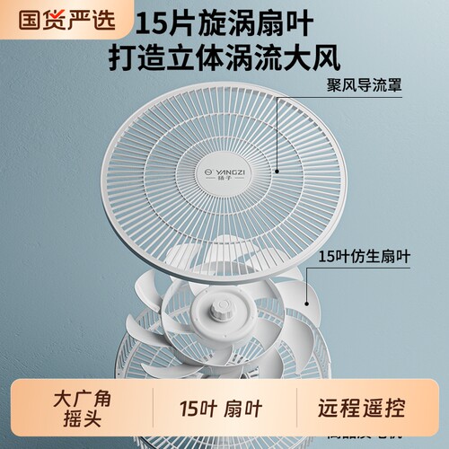 扬子壁扇挂壁电风扇家用2026新款大风力摇头风扇免打孔语音变频
