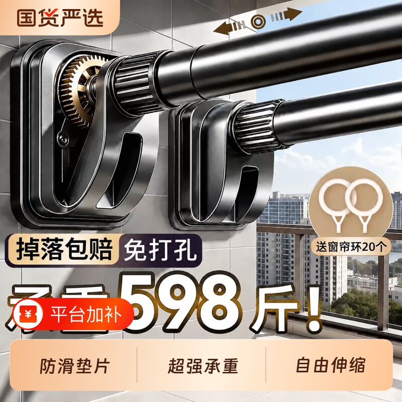 免打孔伸缩杆晾衣杆阳台固定不锈钢晾衣架窗帘衣柜墙上撑杆可伸缩