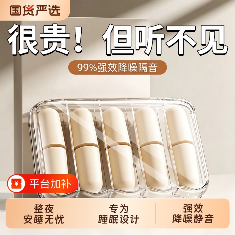 睡眠耳塞专用耳朵超级隔音学习晚上睡觉神器降噪声静音打呼噜防吵