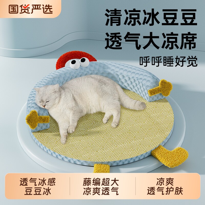 猫窝四季通用藤编凉席垫子超大可拆洗夏天猫咪沙发宠物睡窝