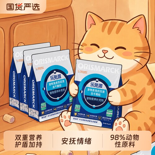 冻干猫零食猫咪互动奖励零食冻干