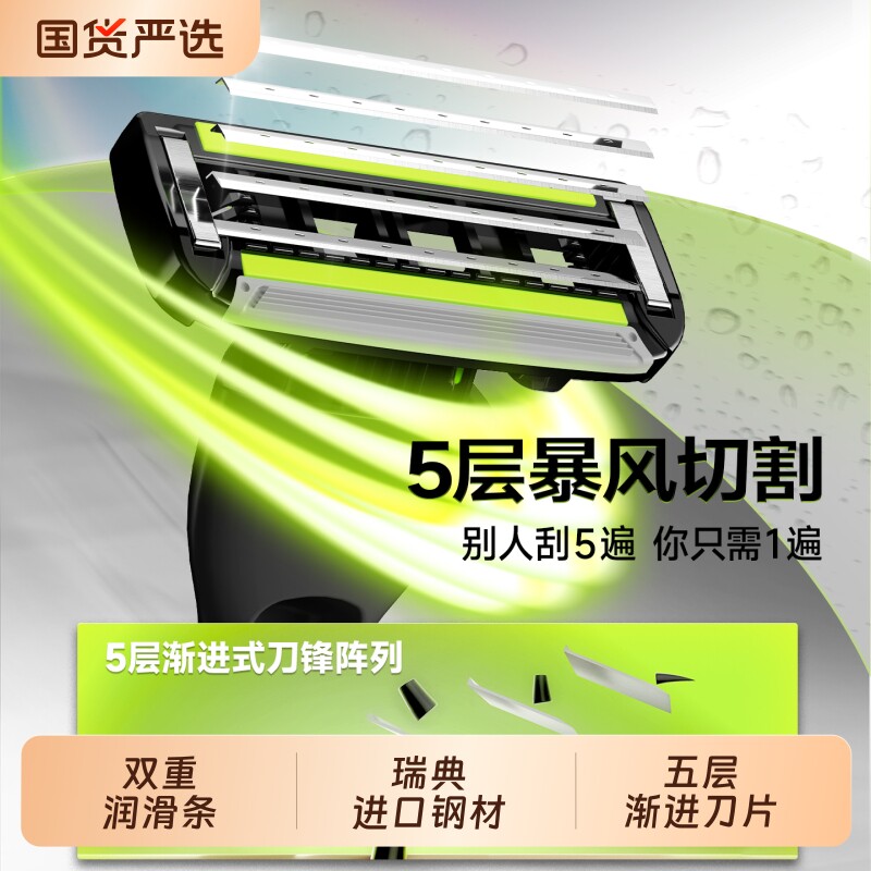 英吉利小青龙剃须刀手动刮胡刀男士五层刀头泡沫胡须膏套装干净