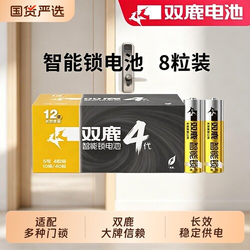 双鹿电池5号1.5V碱性AA/LR6