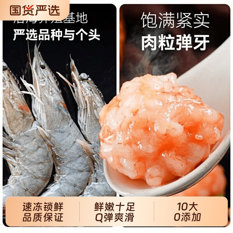 希菲黑虎青虾滑95%虾肉虾球新鲜手打火锅麻辣烫食材虾仁冷冻手工图片