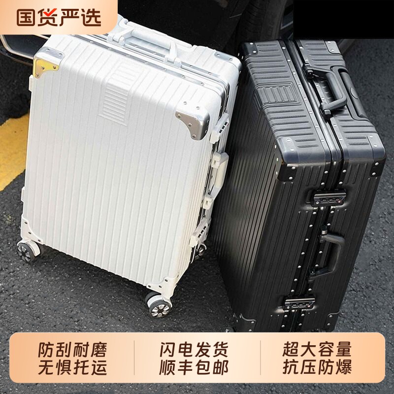 旅行箱行李箱拉杆箱女男学生静音万向轮密码皮箱子铝框20寸登机箱
