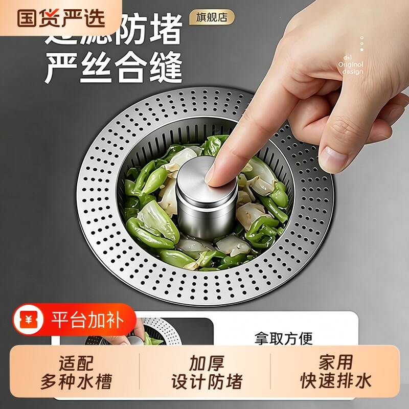 不锈钢厨房洗菜盆池漏水塞水槽弹跳芯过滤网老式通用封口盖下水器