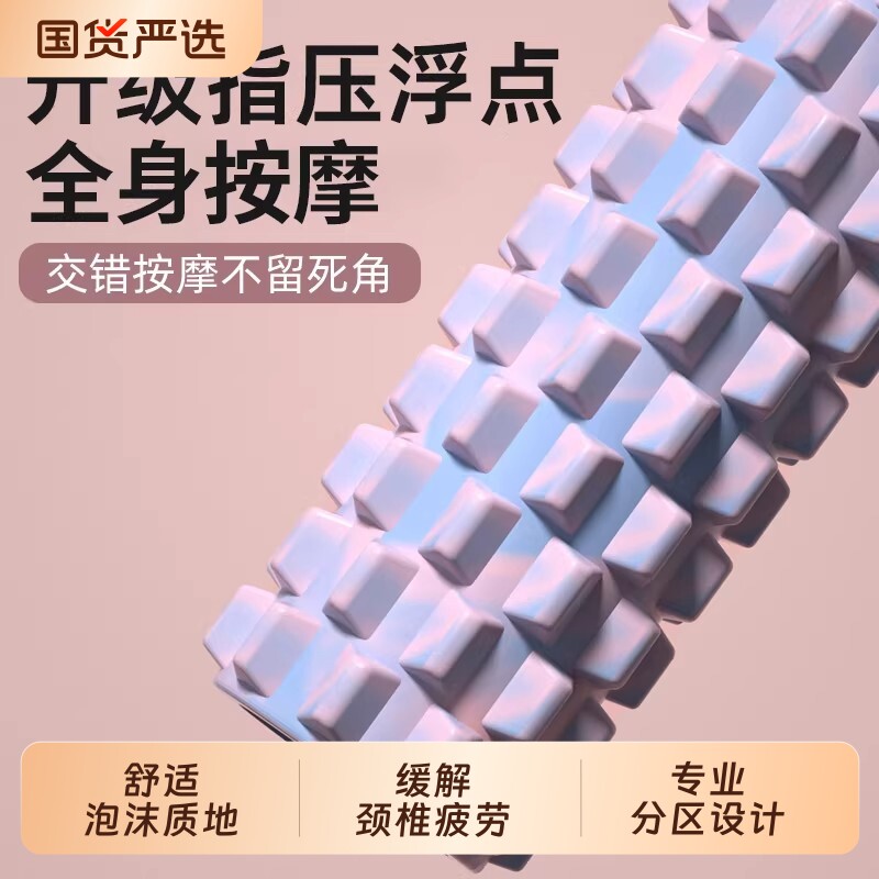 实心泡沫轴专业滚轴滚筒初学者瑜伽柱狼牙棒健身瑜伽按摩瘦腿肌肉