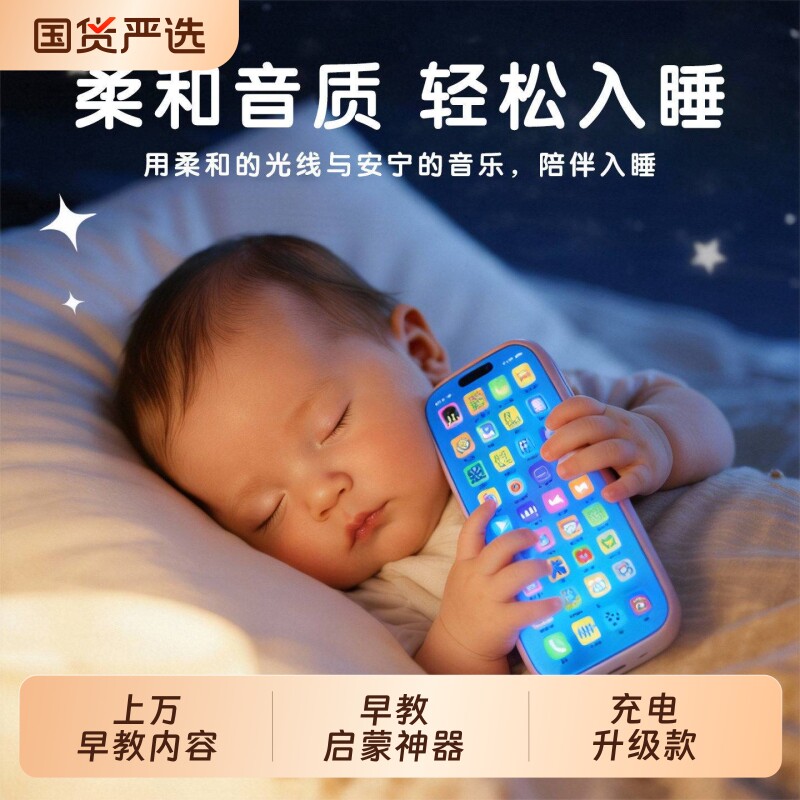 2026新款儿童早教仿真手机婴儿