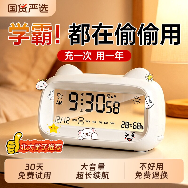 【热销爆款100W+】闹钟强力叫醒图片