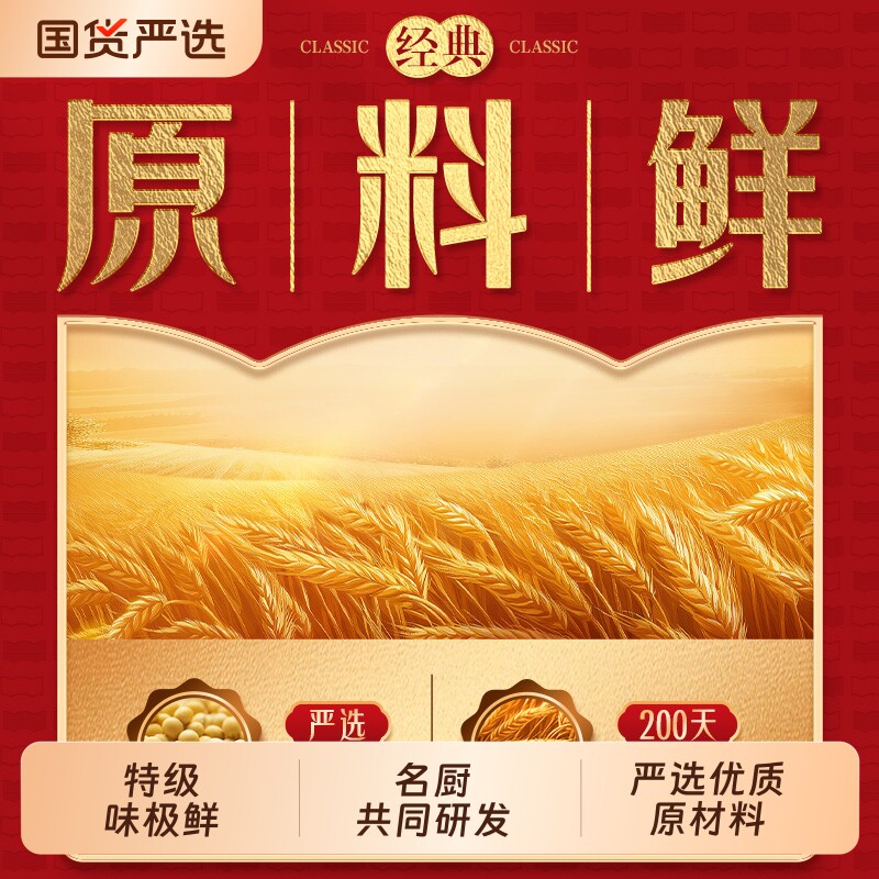 欣和味达美味极鲜酱油1.88kg图片