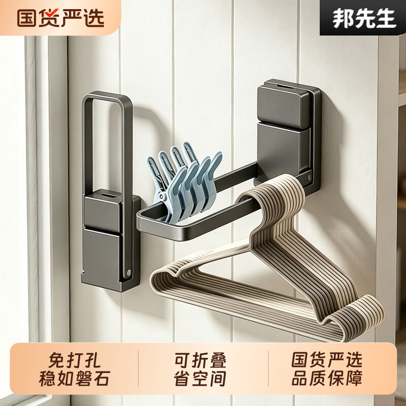 邦先生吸盘衣架收纳神器免打孔可折叠阳台空间壁挂衣架整理置物架