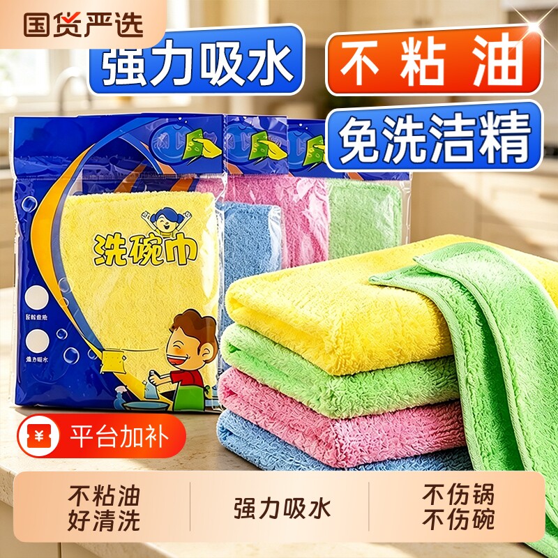 洗碗布易清洗厨房吸油去油抹布洗碗巾百洁布家用清洁不伤锅吸水