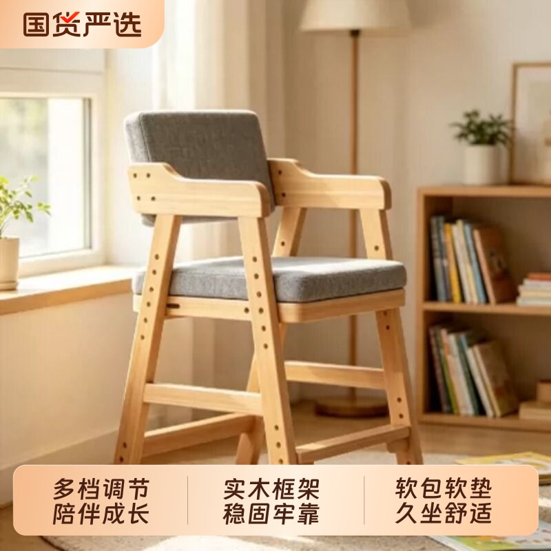 儿童学习椅子可升降调节实木座椅图片