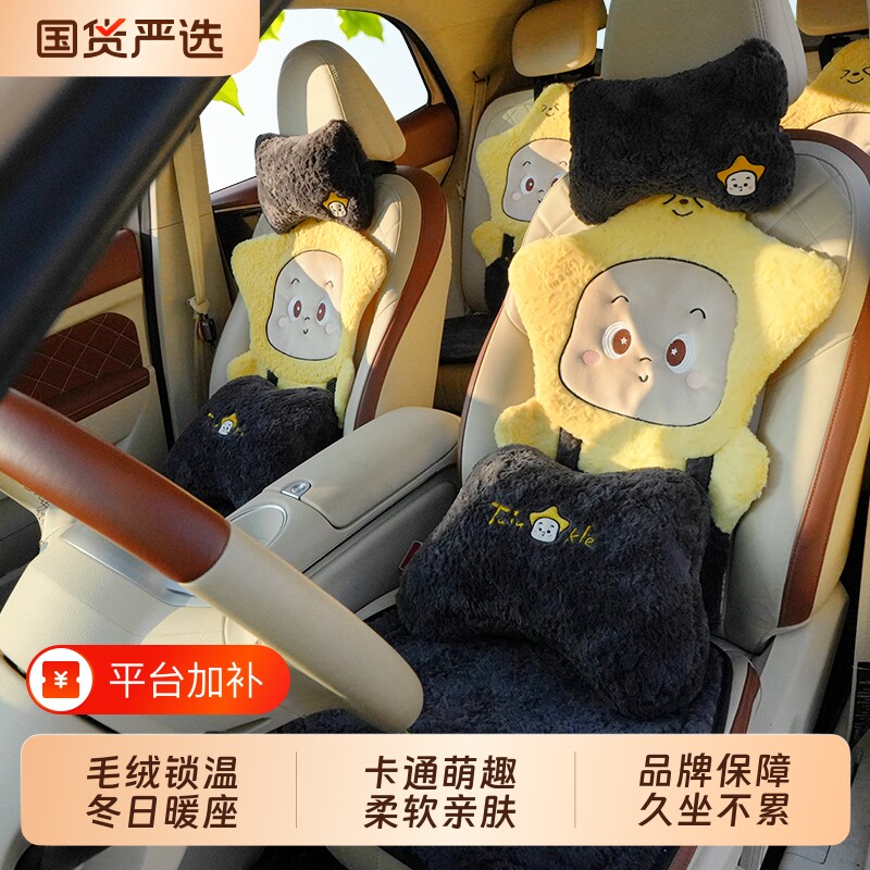 夏雷顿汽车坐垫冬毛绒可爱卡通冬季保暖汽车座椅套后排专用座垫套