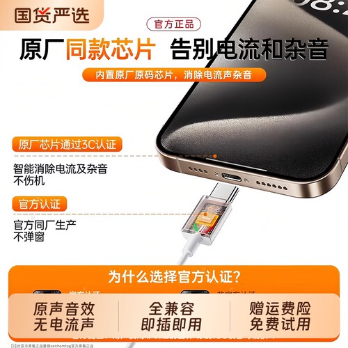 【原装正品】适用phone有线耳机