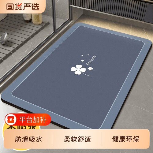 简约现代浴室卫生间防滑吸水脚垫