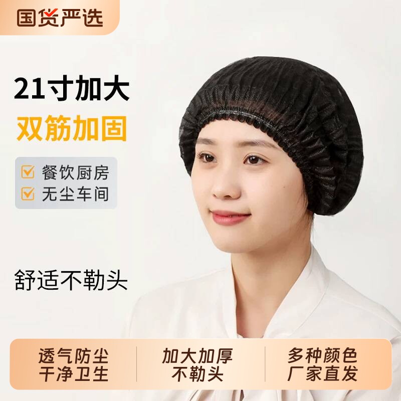 一次性帽子食品帽防尘厨房专用无纺布发头套厨师餐饮的加厚防掉发图片