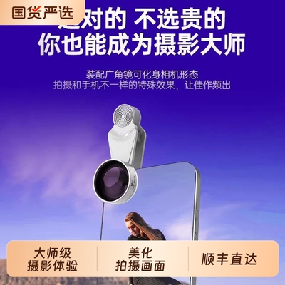 直播视广角手机镜头频拍照18K外置高清vlog拍摄像2025新款自拍辅助神器适用于苹果17pro华为摄影超清后置前置