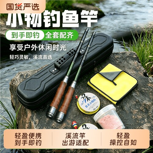 巨鳍王超轻钓鱼竿1.2m