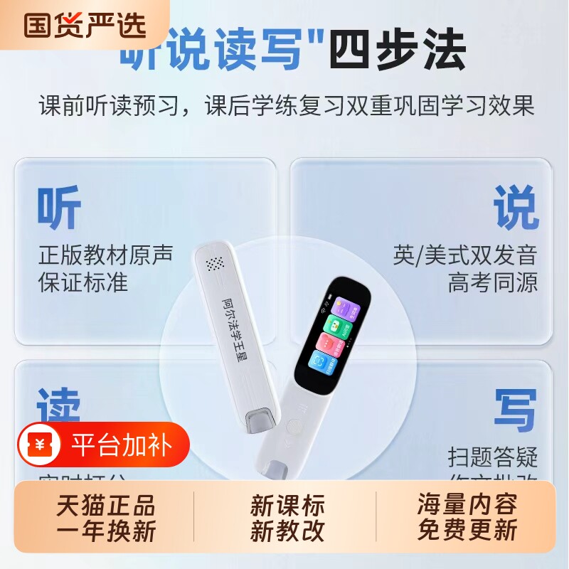 阿尔法点读笔通用款英语翻译笔2026款单词扫描扫读全科学习智能笔小学生英语词典笔AI笔初中高中英语学习神器