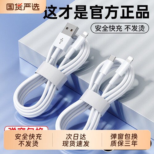 LY适用iPhone16数据线15promax正品14苹果13充电线17器PD20w手机11/XR快充8p车载iPad平板12闪充2米原7plus装