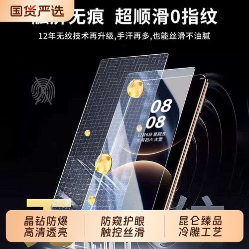 爆款现货速发！适用matex6手机膜