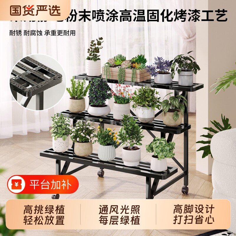 可移动花架置物架阳台花架子客厅落地式绿植花盆托架新款承重三层