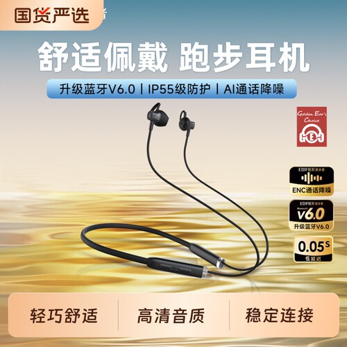 漫步者AtomLace蓝牙耳机挂脖式颈挂运动跑步长续航无线半入耳新款