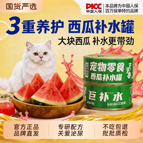 波波兽猫罐头猫咪零食补水湿粮营养零食罐适口成幼猫粮湿条24罐