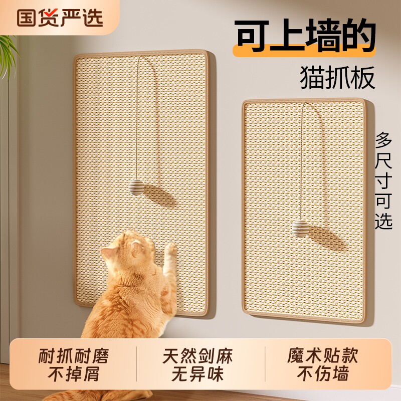 猫抓板耐磨不掉屑立式贴墙防猫抓沙发保护猫爪板猫咪抓垫磨爪神器