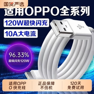 官方OPPO闪充快充数据线充电线适用op真我手机超级大圆宽头type-c原配安卓快速接口不伤通用