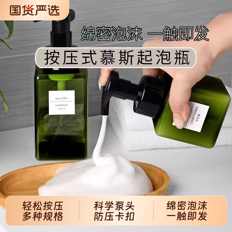 起泡瓶泡沫按压瓶洗发水瓶子分装瓶沐浴露洗手液打泡器按压式慕斯