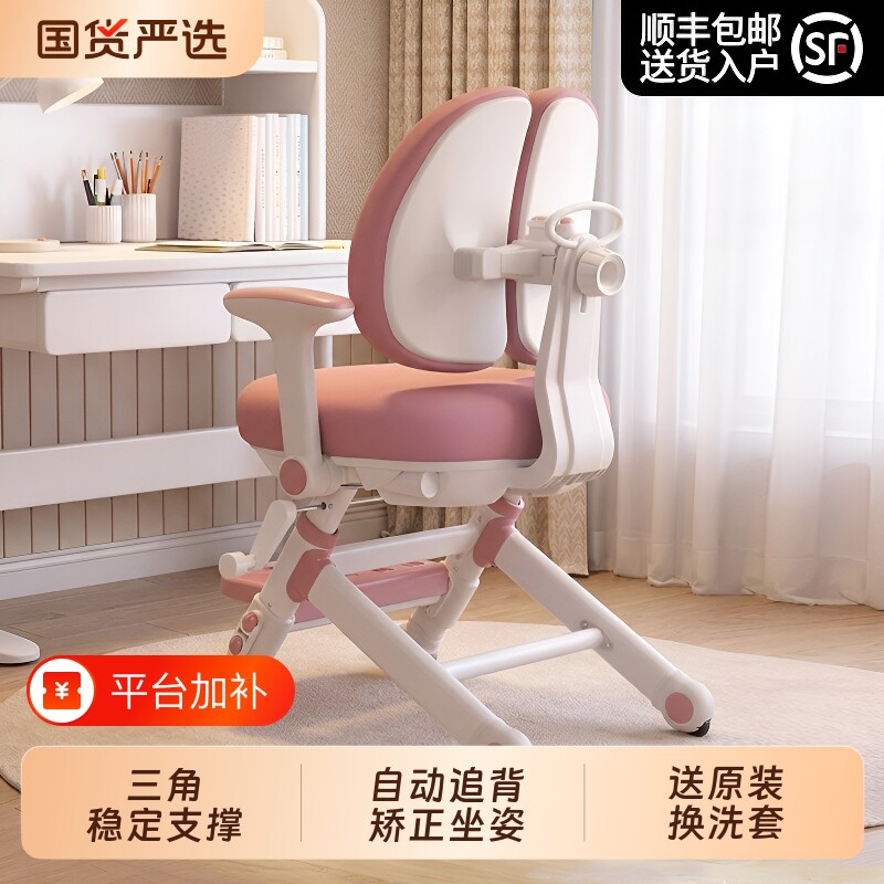 儿童学习椅可升降座椅小学生家用写字椅靠背椅子坐姿书桌凳子矫正