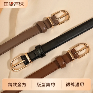 好时尚！窄版气质细款腰带女式皮带女士新款百搭高级感裤带棕色