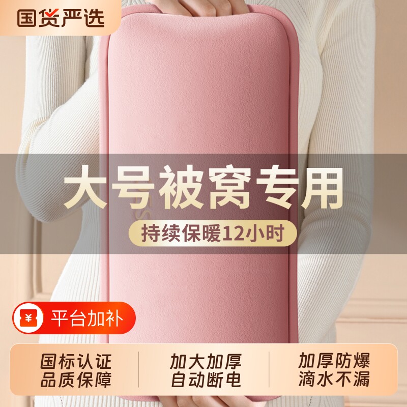联名OES电热水袋电暖水袋暖手宝暖宝宝保暖热敷防爆专用2026新款