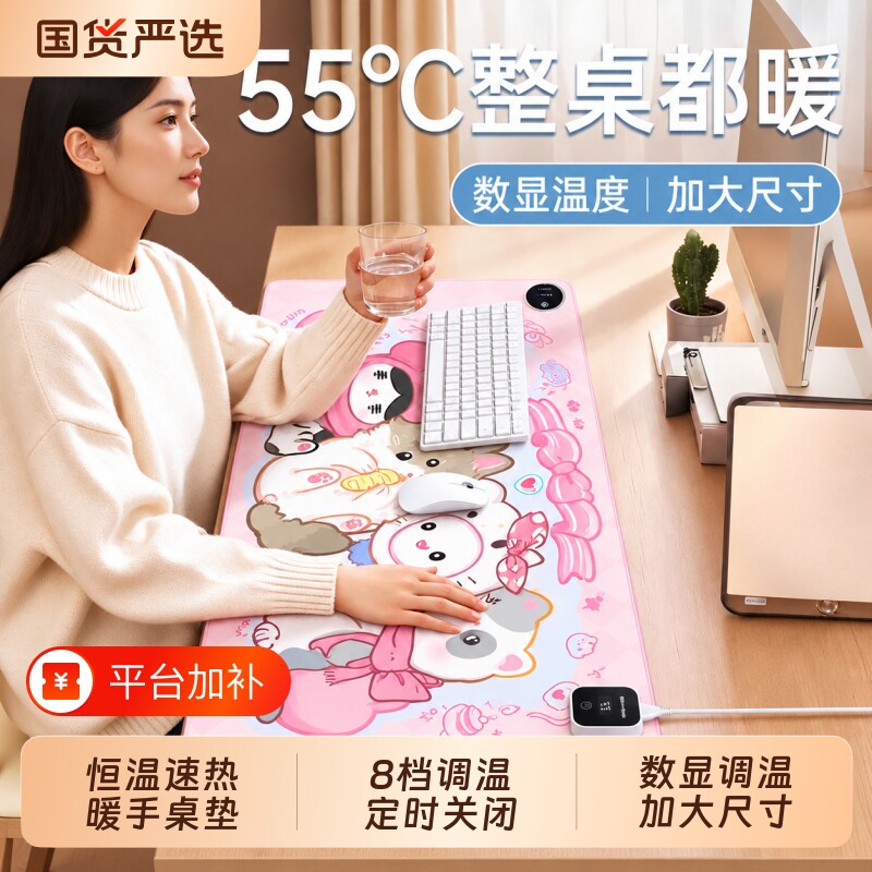 加热鼠标垫超大发热暖桌垫办公室电脑桌面学生写作业写字暖手防水