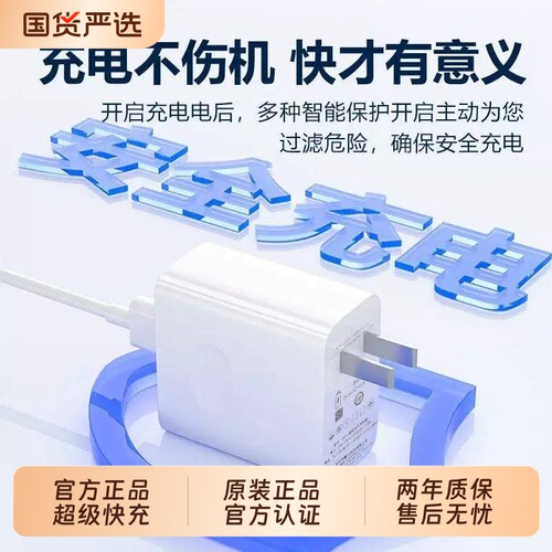 华为超级快充原装正品充电器120W66W手机充电头专用Mate80/70/Mate60/40pro/nova5/6/7/8/9荣耀6A数据线套装