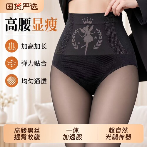 裸感光腿神器黑透肤压力瘦腿