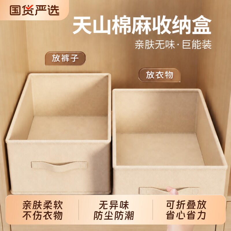 日本衣柜收纳盒整理盒衣服收纳箱布艺折叠筐家用衣物分层储物神器  麻实拍商品图