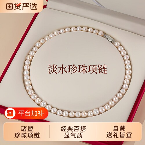 梵宝雅阁S925银淡水珍珠项链