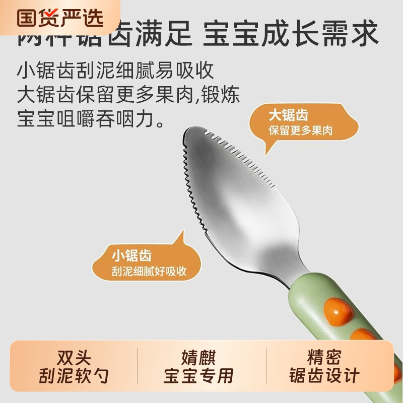 婧麒宝宝刮泥勺316不锈钢图片