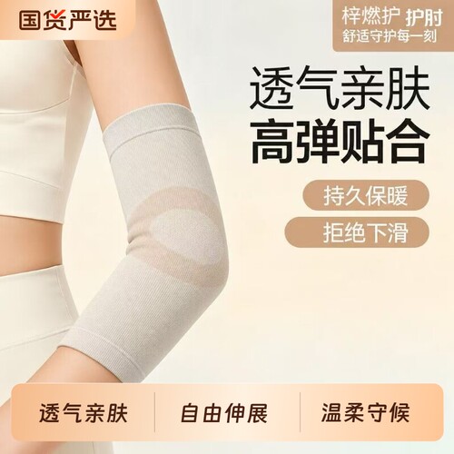 护肘男女运动肘关节防风