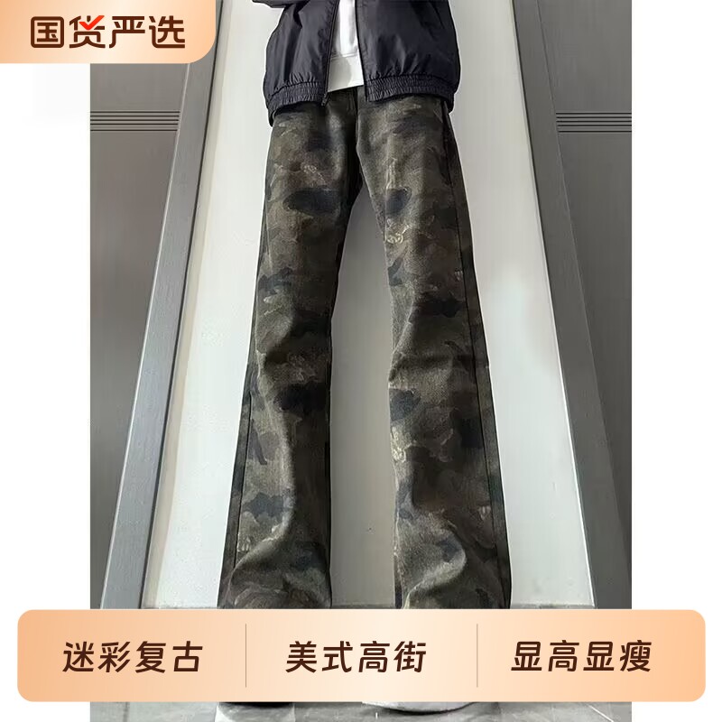 美式复古迷彩牛仔裤男款2026潮牌直筒工装裤微喇高个子弯刀长裤子图片