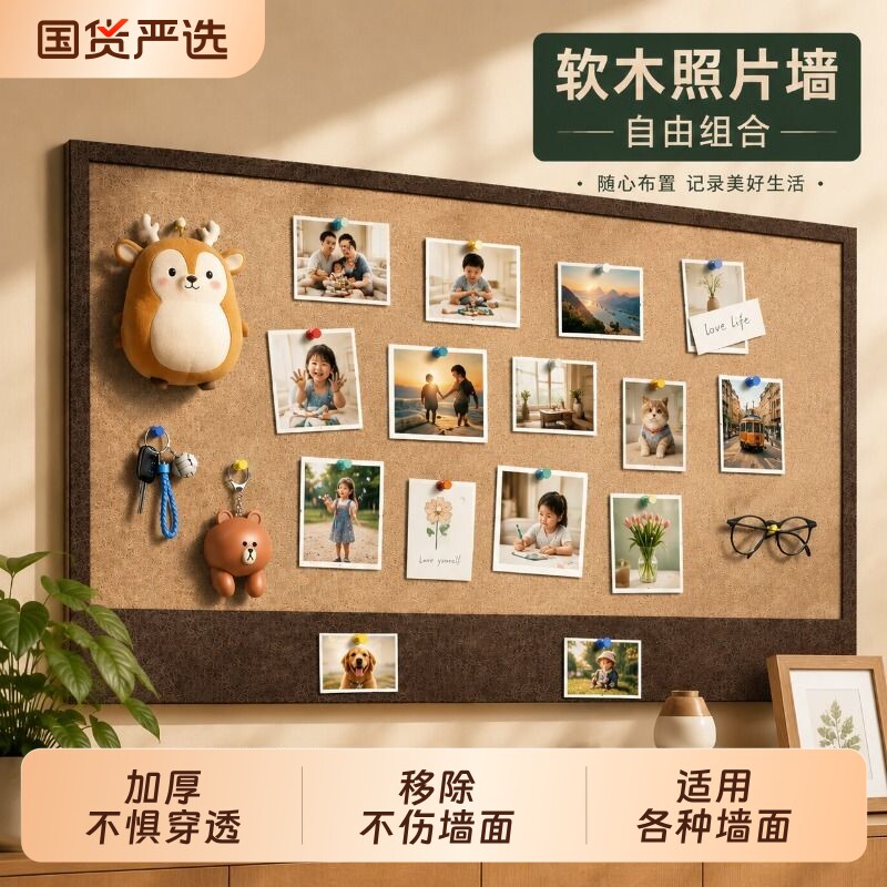【专研】不伤墙高品质加厚毛毡板图片