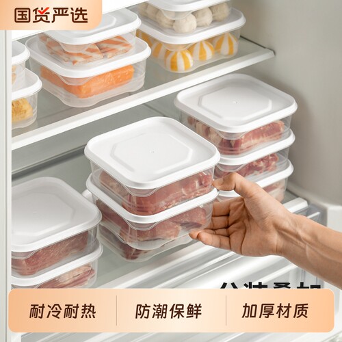冰箱收纳盒整理盒保鲜盒食品级可微波加热冷冻分装密封备菜一周