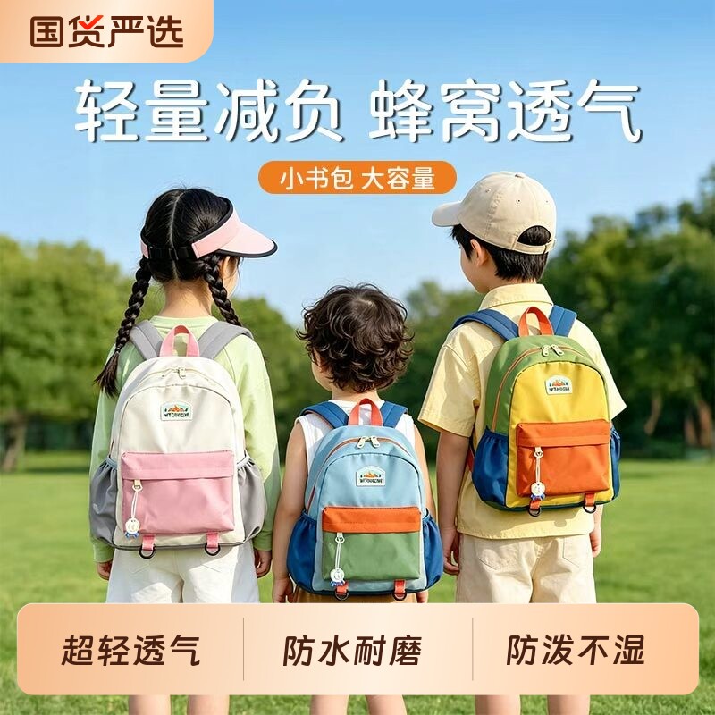 幼儿园儿童背包书包多巴胺双肩包轻便小学男女童出游超轻折叠防水