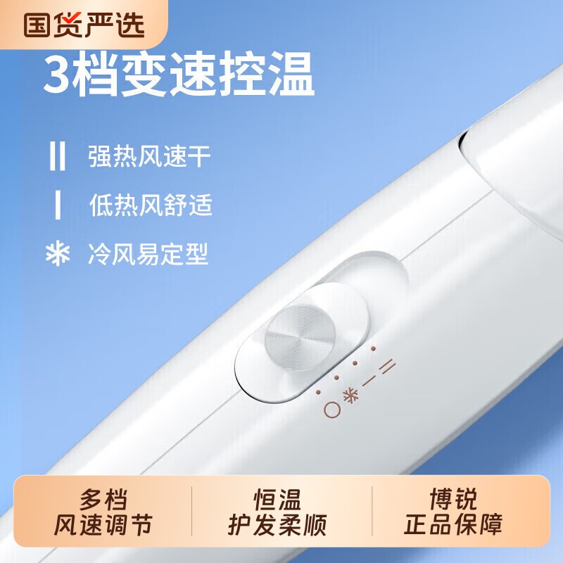 飞科吹风机家用博锐电吹风大风力可折叠便携吹风筒护发速干大功率