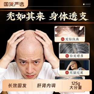 南京同仁堂黄精五黑茶桑葚养发生发肝肾共补泡水养生茶官方旗舰店