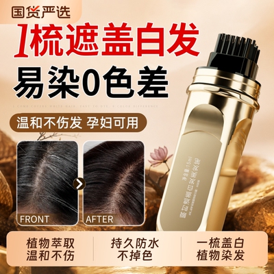 染发笔遮瑕膏棒美发棒自然遮白